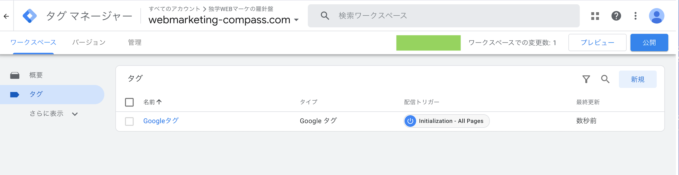 GTM管理画面でのGA4タグ設定